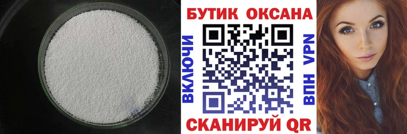 БУТИРАТ GHB  Пестово 