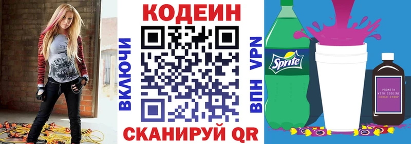 закладка  Пестово  даркнет формула  Кодеиновый сироп Lean Purple Drank 