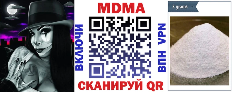 купить наркотик  Пестово  MDMA молли 
