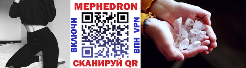 Мефедрон мяу мяу  Пестово 